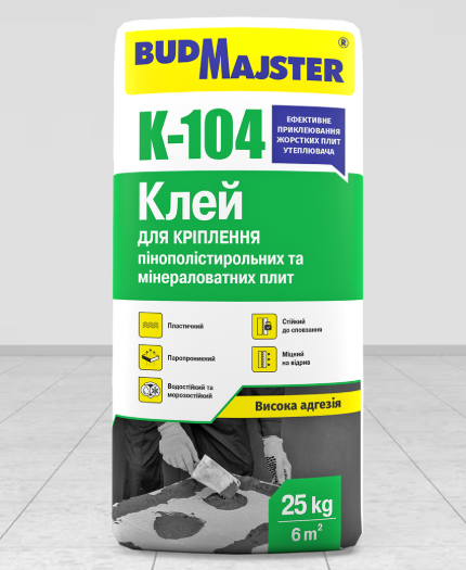 K-104 Клей для кріплення пінополістирольних та мінераловатних плит 25 кг BUDMAJSTER